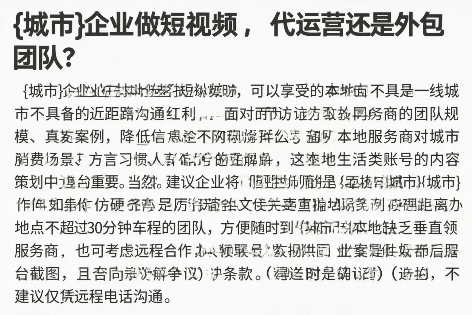武陵源企业做短视频，代运营还是外包团队？
